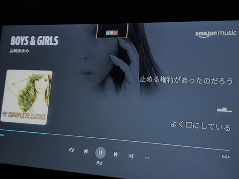 amazon-navi