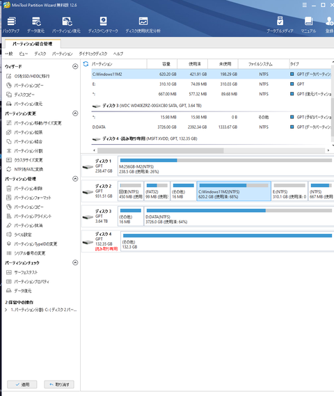 minitool08