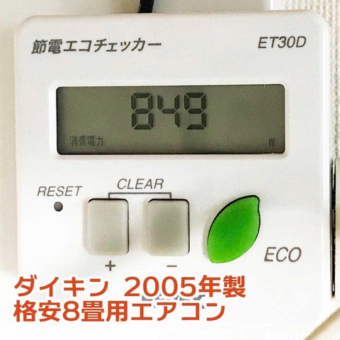 daikin