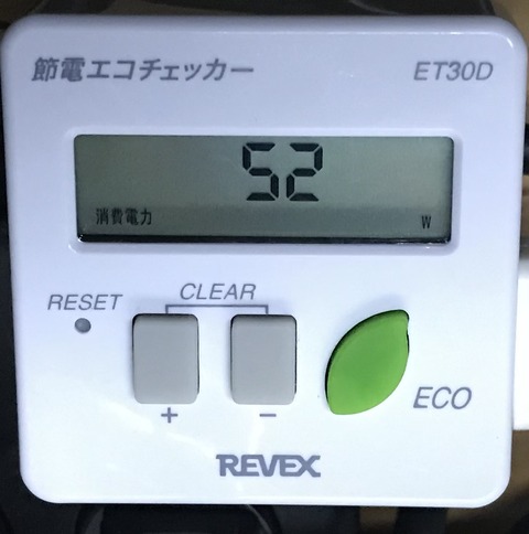 usage-less-watt