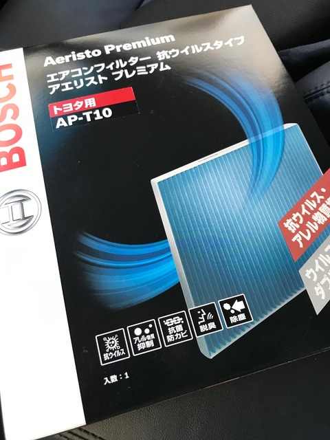 国産車用エアコンフィルター アエリスト（抗ウイルスタイプ）