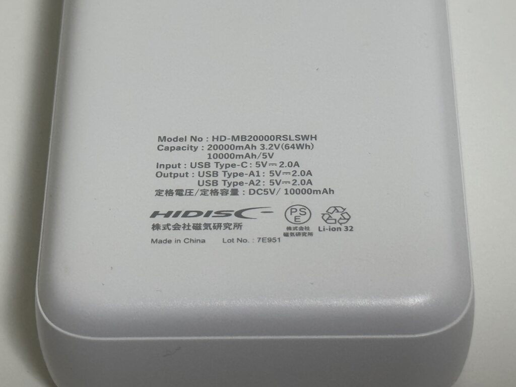 HD-MB20000RSLSWHの表示